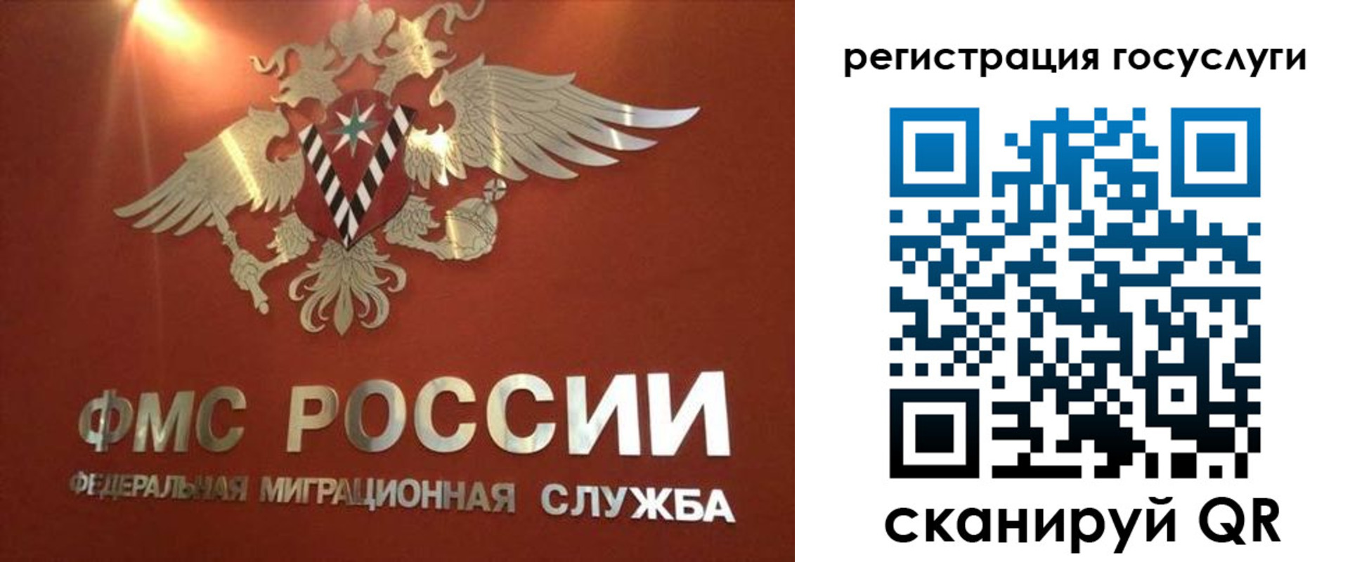 прописка ребенка в Балее