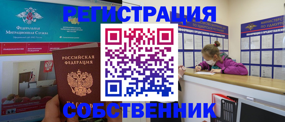 временная регистрация поиск в Балее