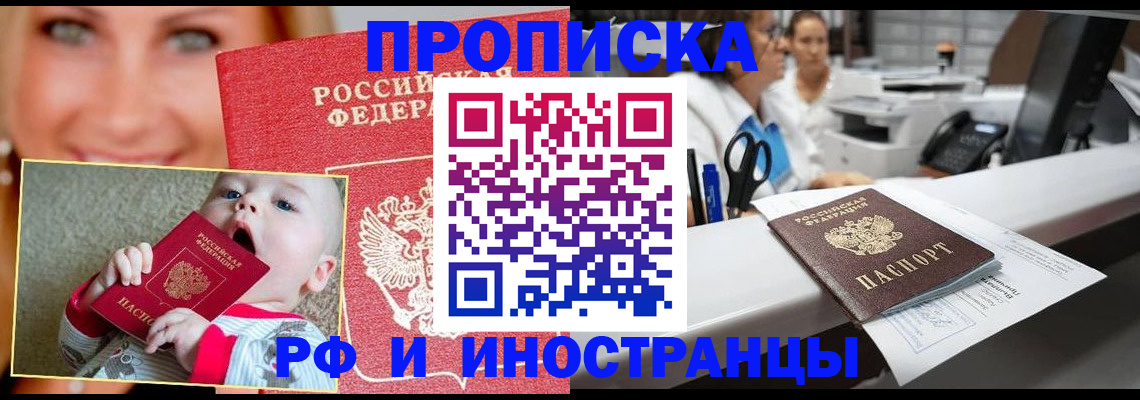 временная регистрация поиск в Балее